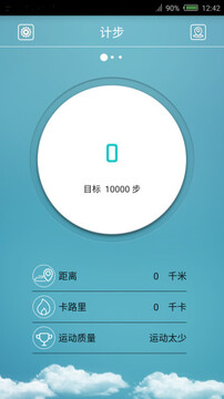 FlagFit截圖