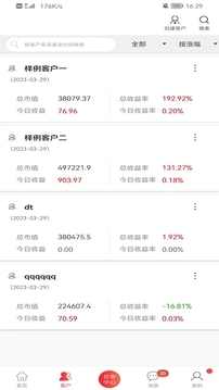 擇爾裕智慧+截圖