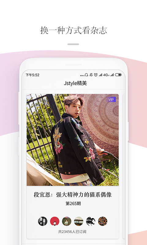 JSTYLE精美截图2