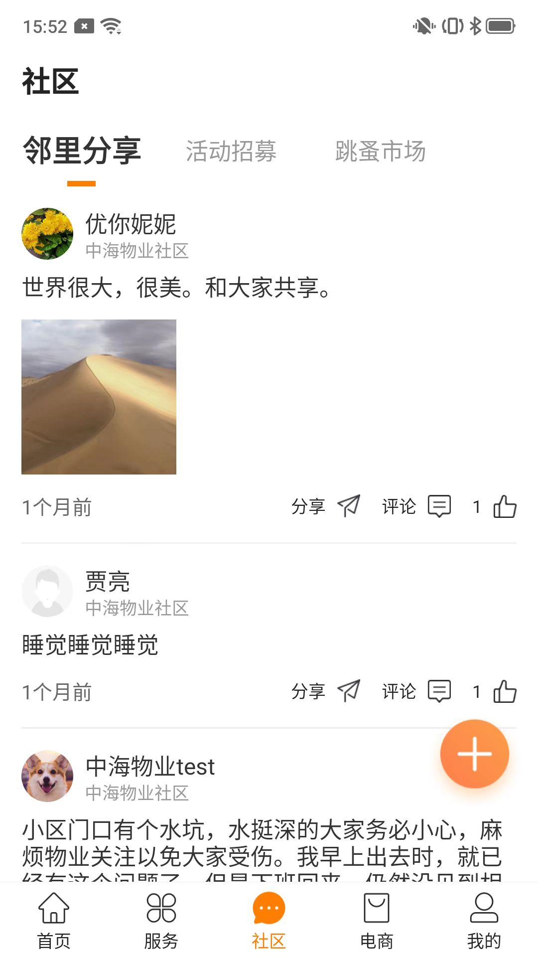 应用截图1预览