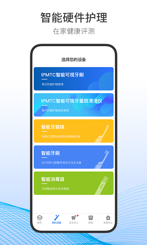 应用截图2预览