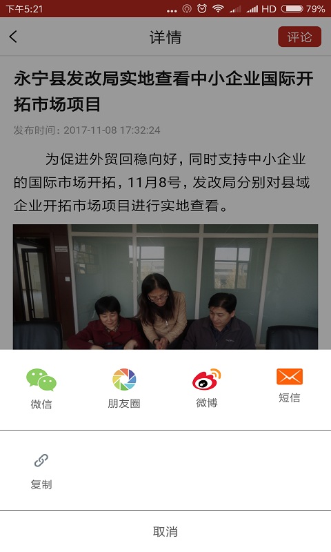 回乡永宁截图3