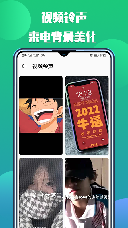 66铃声截图5