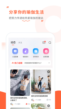 隨心瑜截圖
