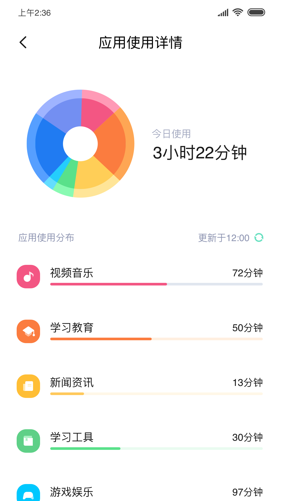 风筝守护截图2