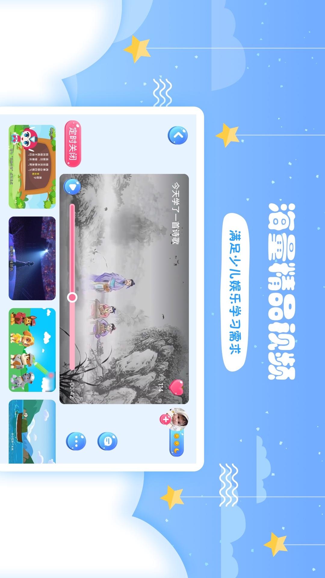 应用截图3预览