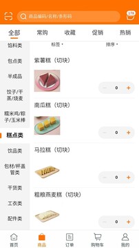 華飲供應(yīng)鏈截圖