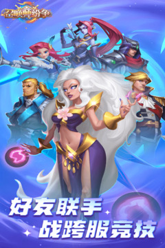 召喚師紛爭(zhēng)截圖