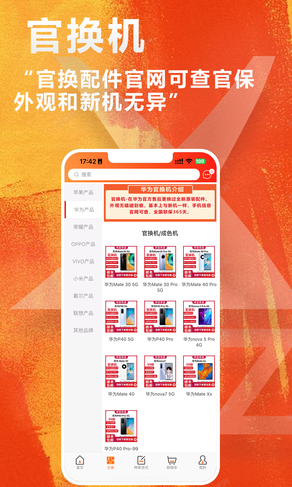 閑至優(yōu)品商城截圖預(yù)覽