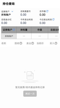 優(yōu)財助手截圖