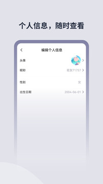 微密星球截图