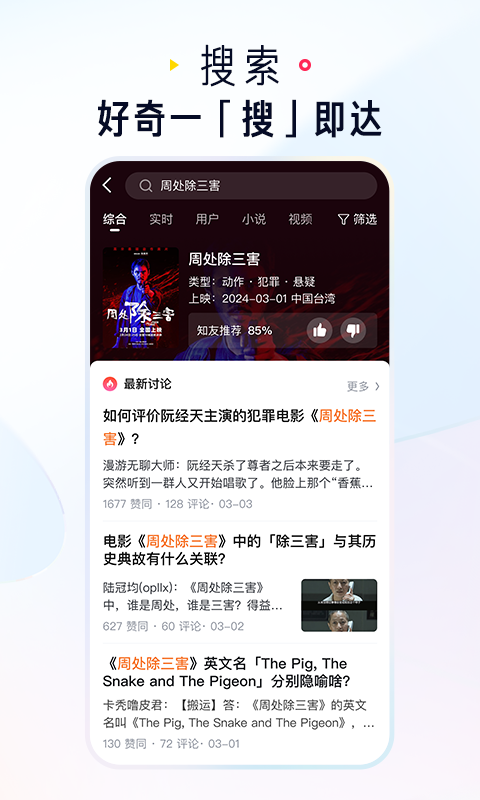 知乎v10.19.0截图2