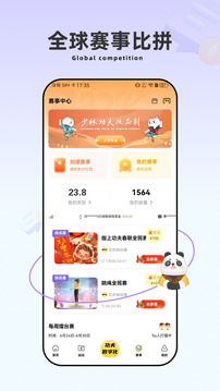 功夫鏈截圖