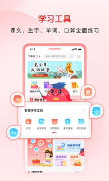 红逗号截图
