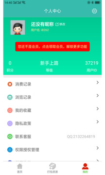 自媒體教程截圖