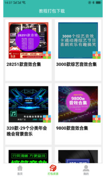 自媒體教程截圖
