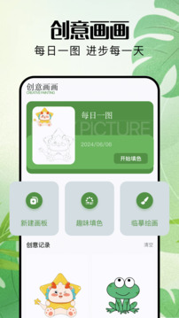 paint繪畫截圖