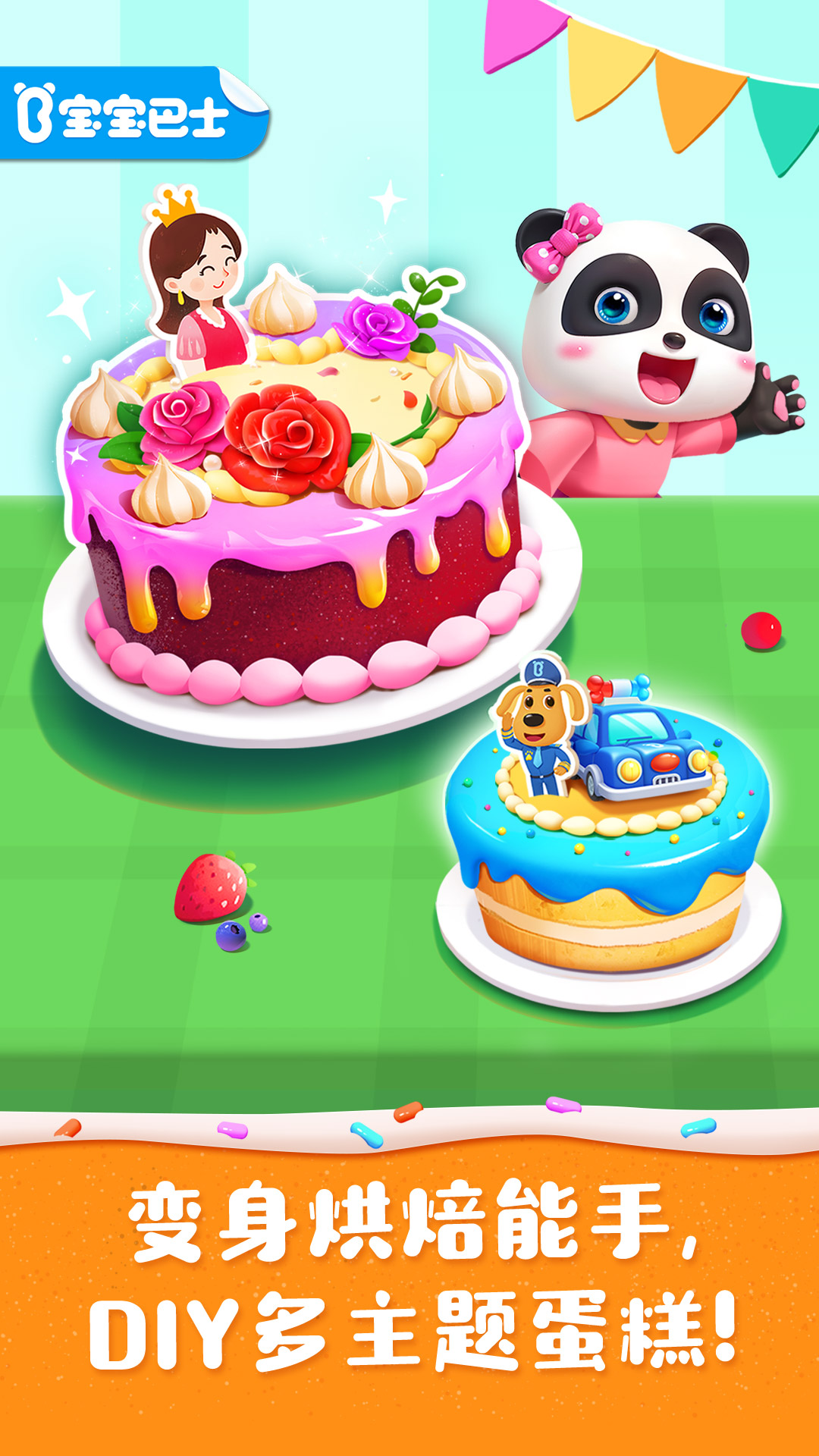 奇妙蛋糕店截圖預(yù)覽