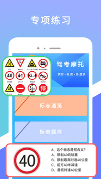 駕考摩托截圖