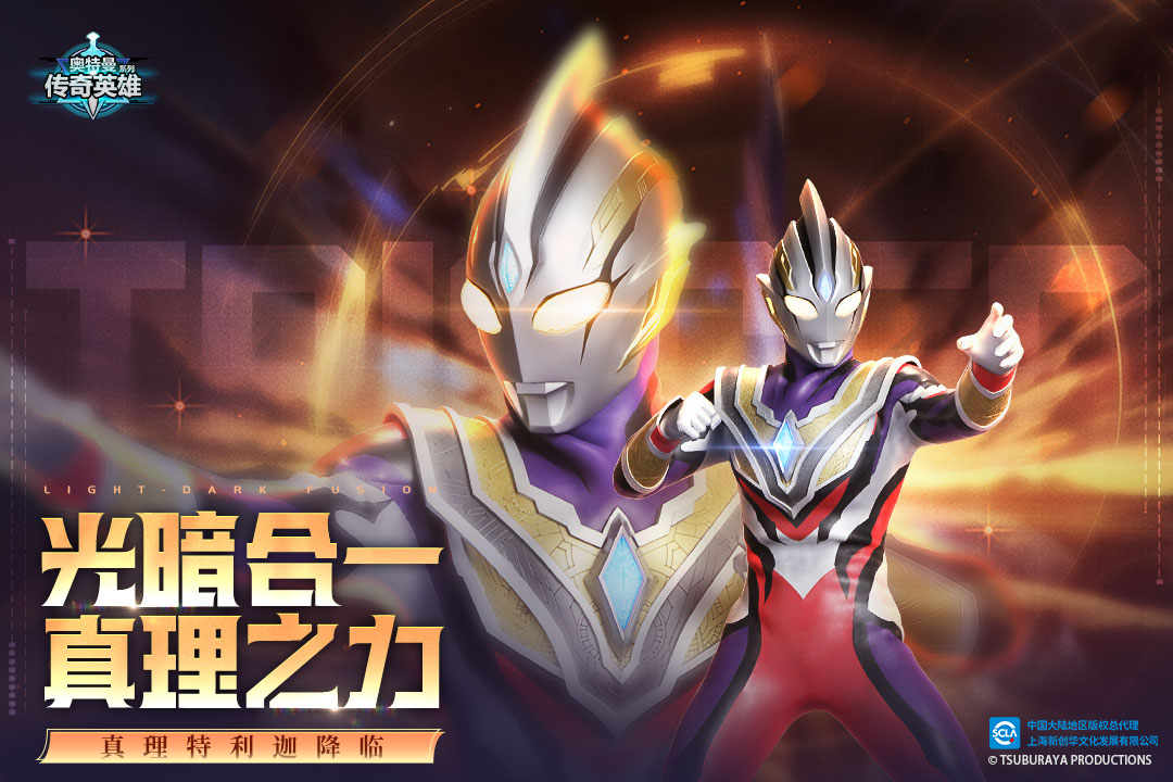 奧特曼傳奇英雄截圖預(yù)覽