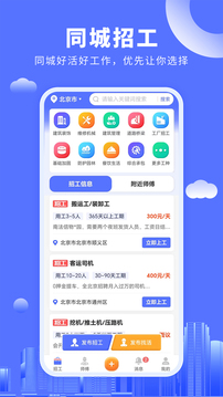 好工人截圖