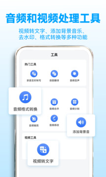 錄音轉(zhuǎn)文字助理截圖
