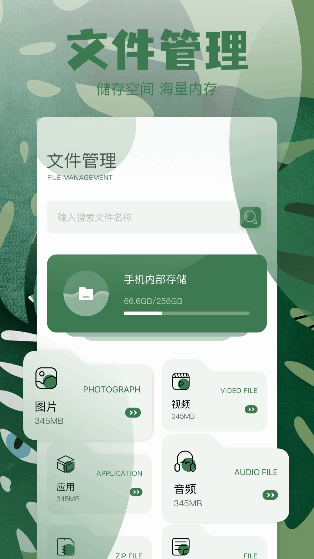 shizuappv1.1截图3