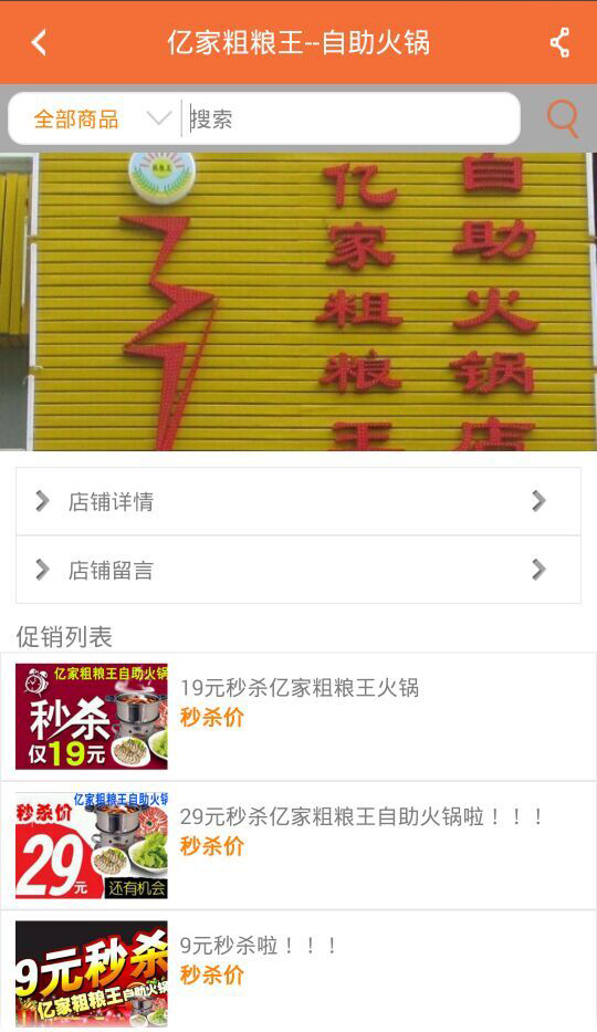 生活向导截图3