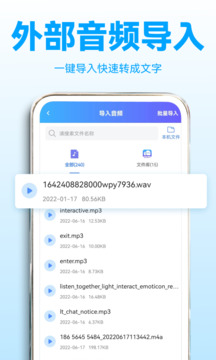 錄音轉(zhuǎn)文字助理截圖