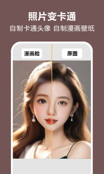照片時光機截圖