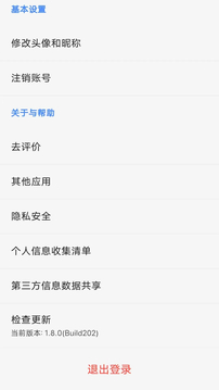 優(yōu)財助手截圖
