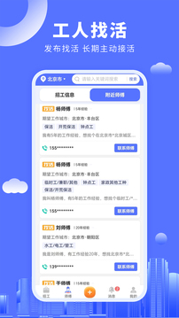好工人截圖