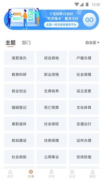 我的寧夏截圖