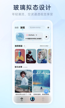 酷狗概念版截圖