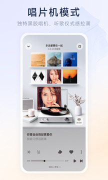 酷狗概念版截圖