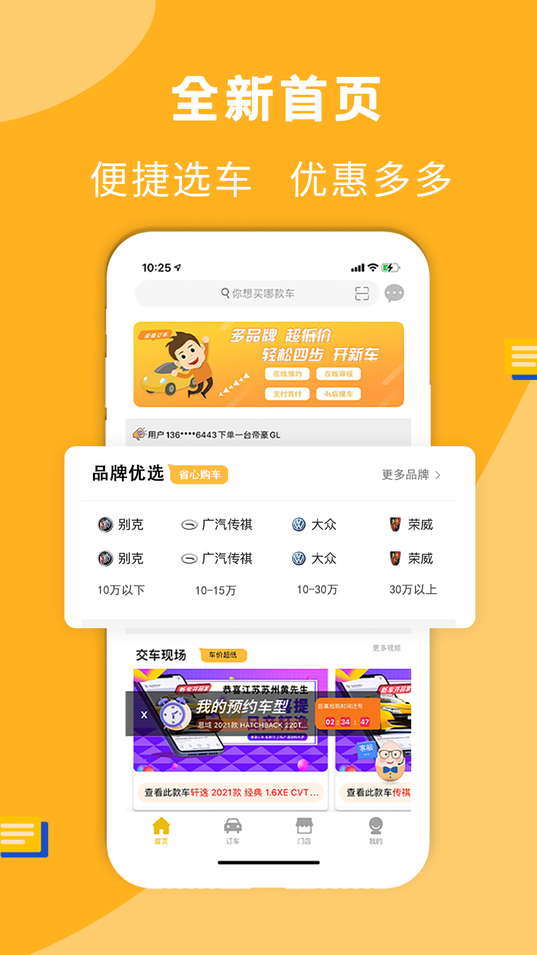 蛋蛋訂車截圖預(yù)覽