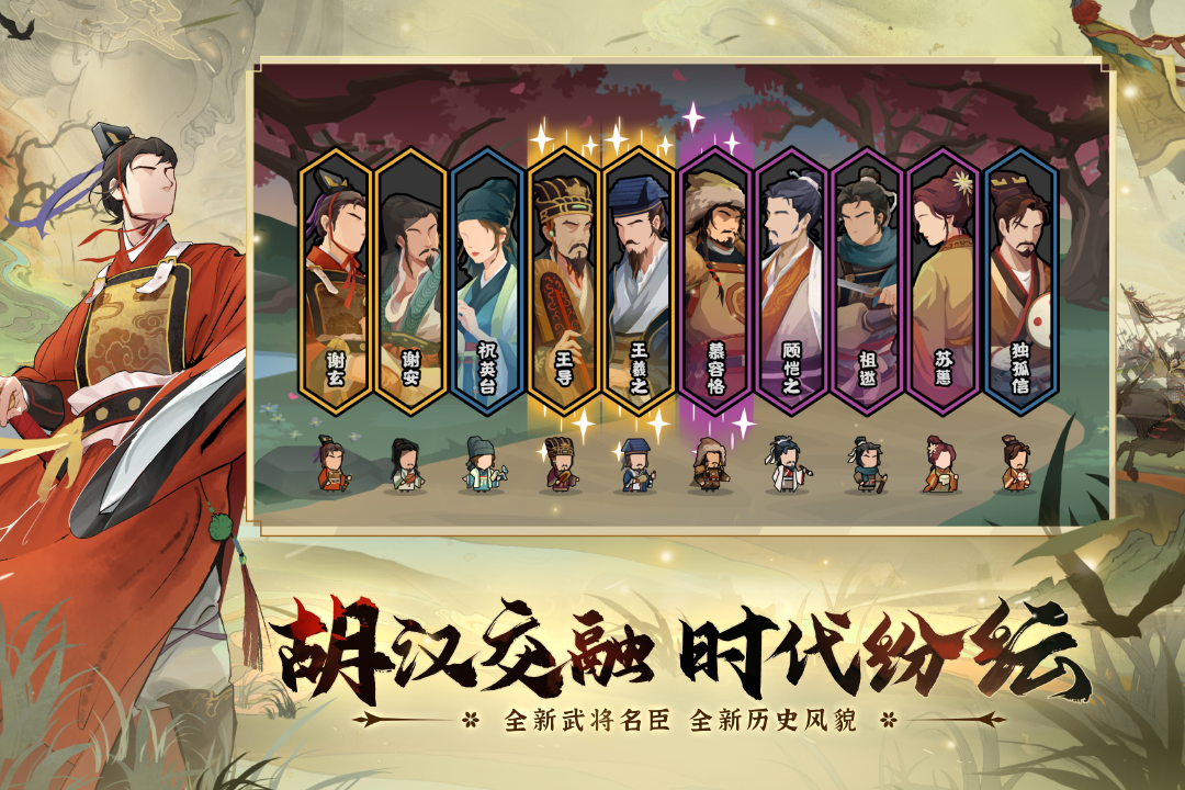 無悔華夏截圖預(yù)覽