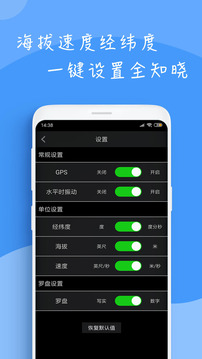穷游指南针3