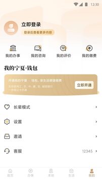 我的寧夏截圖
