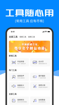 精準錄音轉文字截圖