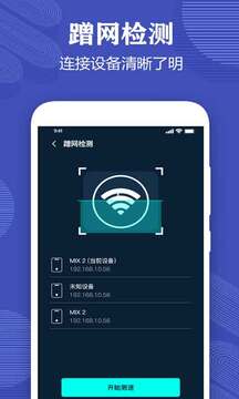 测网速专家0