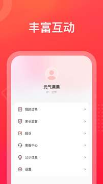 作業(yè)幫領(lǐng)航截圖
