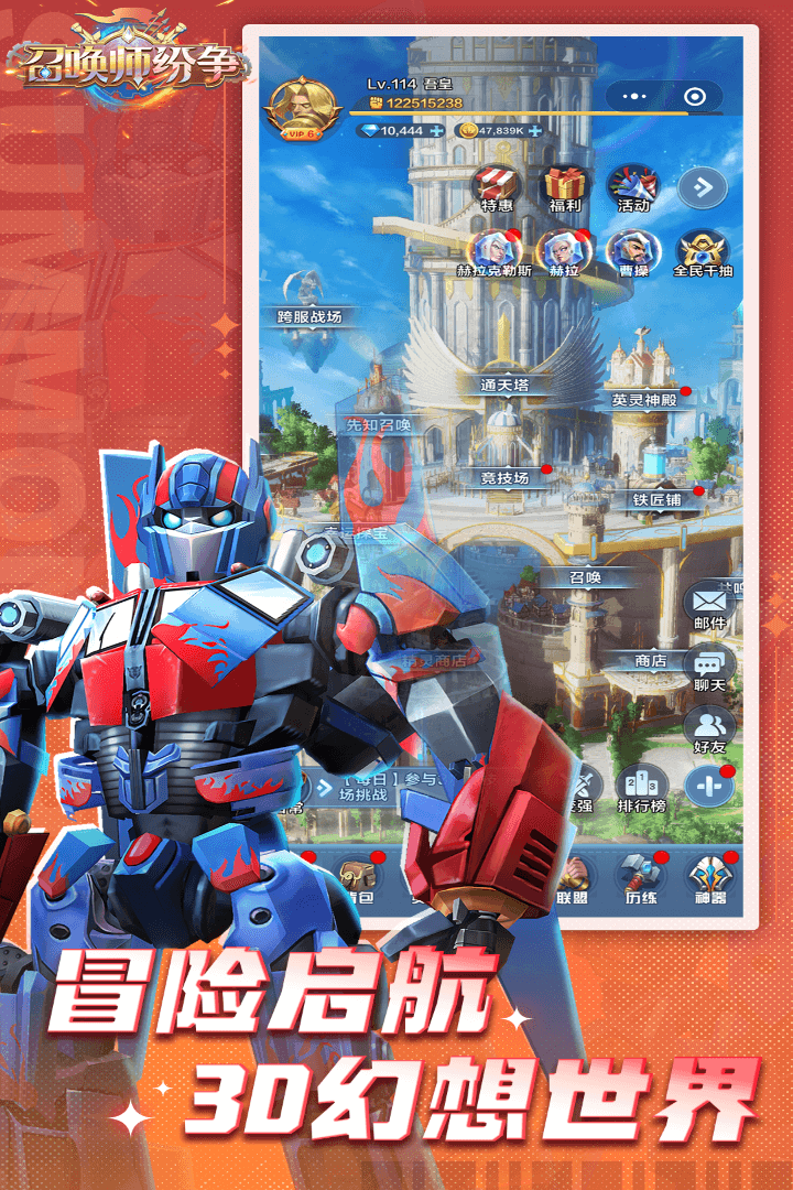 召喚師紛爭(zhēng)截圖預(yù)覽