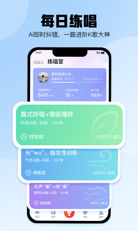 酷狗唱唱v4.98.4截图2
