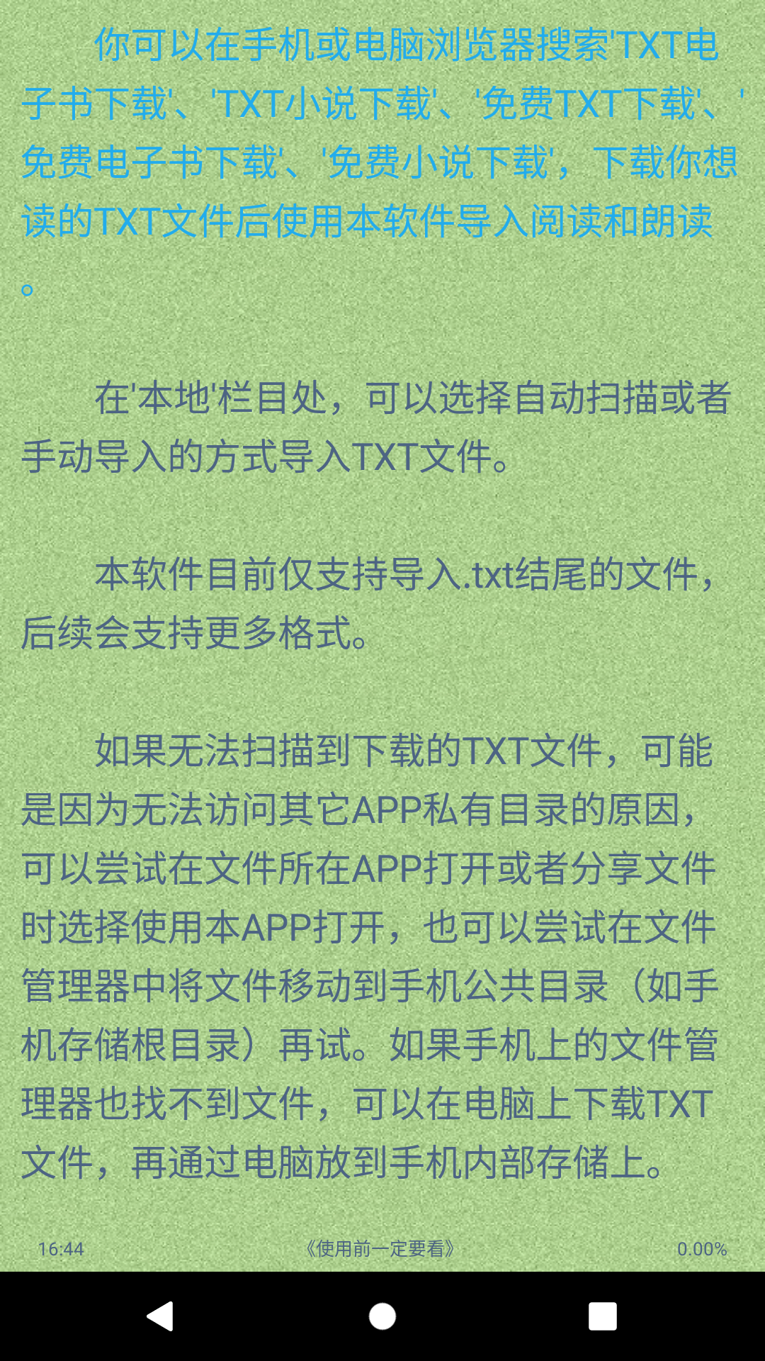 TXT文本聽書截圖預覽
