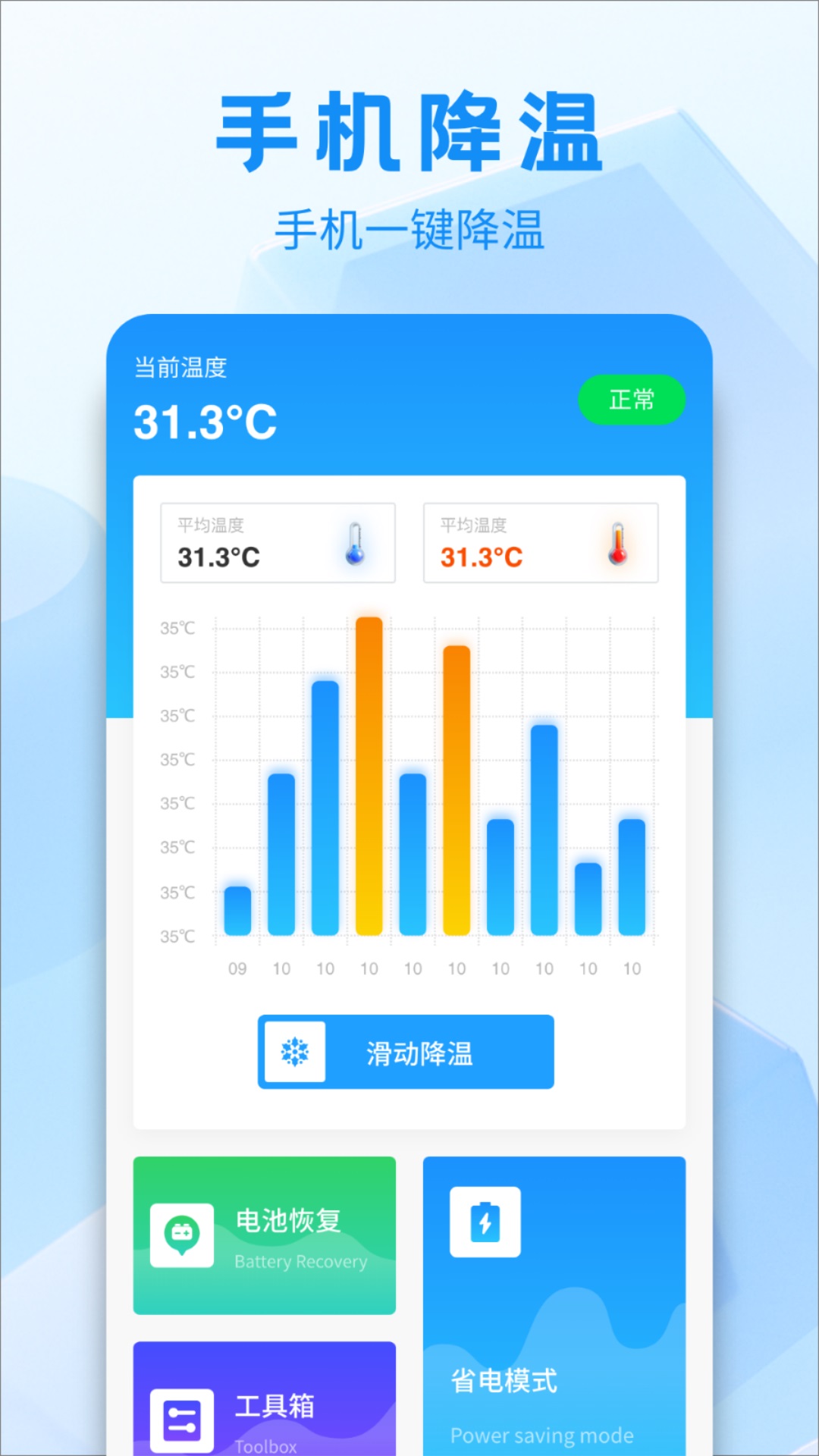 冰箱icebox截圖預(yù)覽