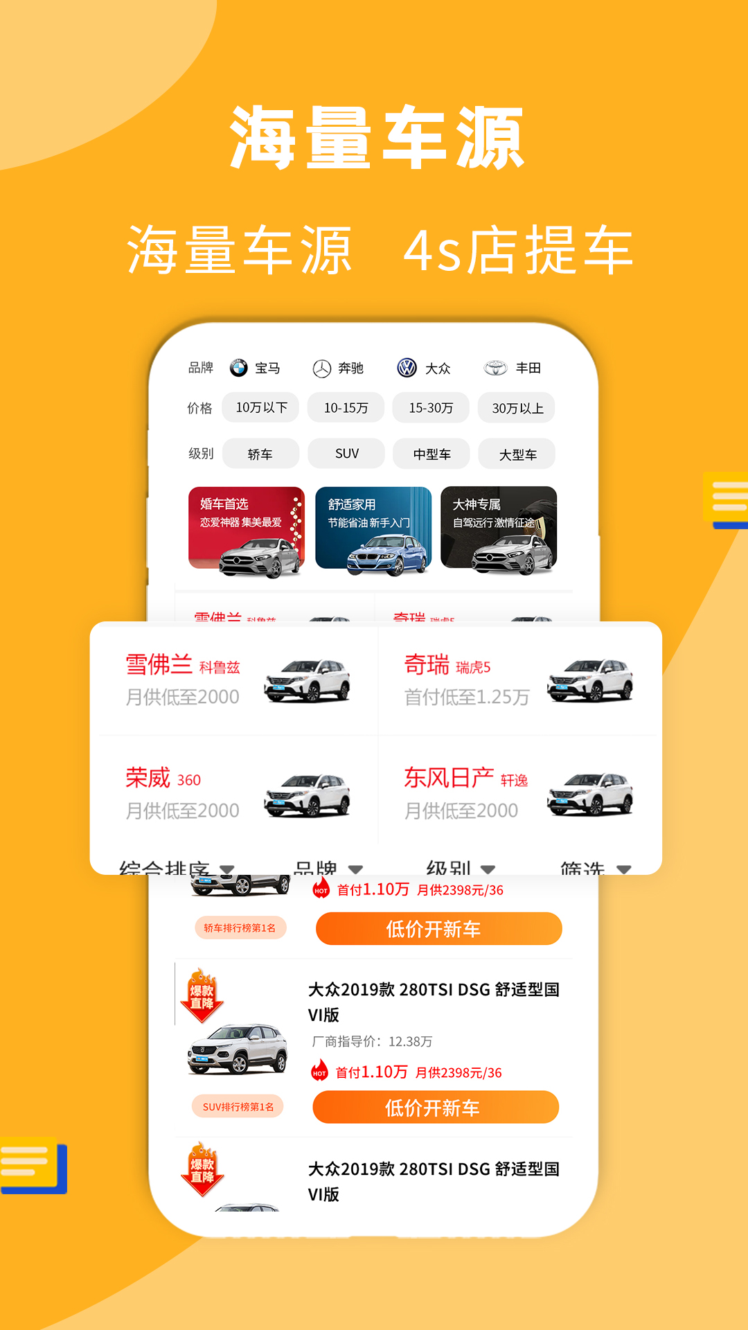 蛋蛋訂車截圖預(yù)覽