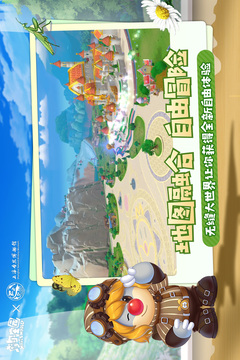 摩爾莊園截圖