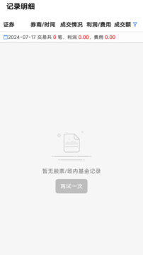 優(yōu)財助手截圖