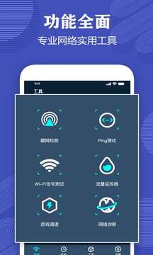 测网速专家2